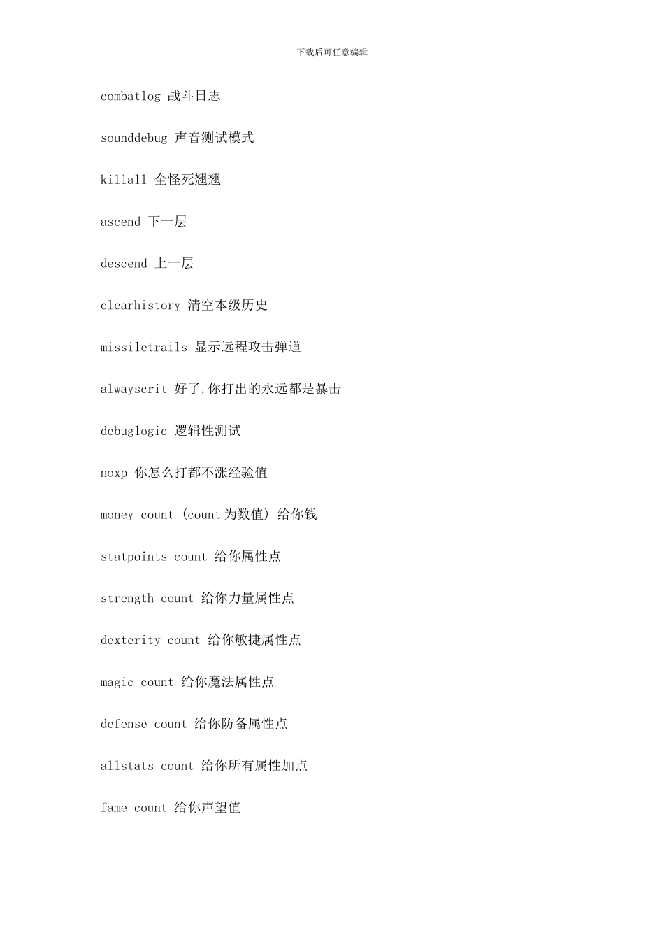镇赉K道口平改立工程样本_第2页