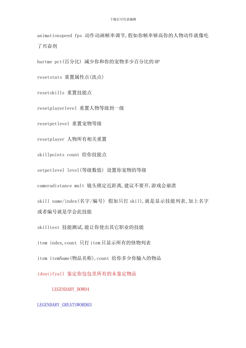 镇赉K道口平改立工程样本_第3页