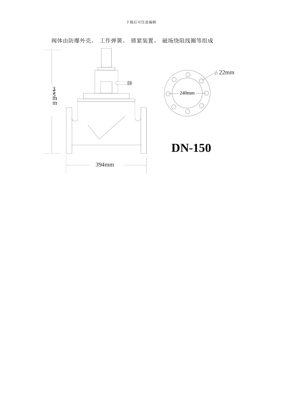 长治郑瑞油库紧急切断阀联锁控制方案样本_第3页