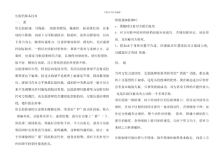 长胶的基本技术样本