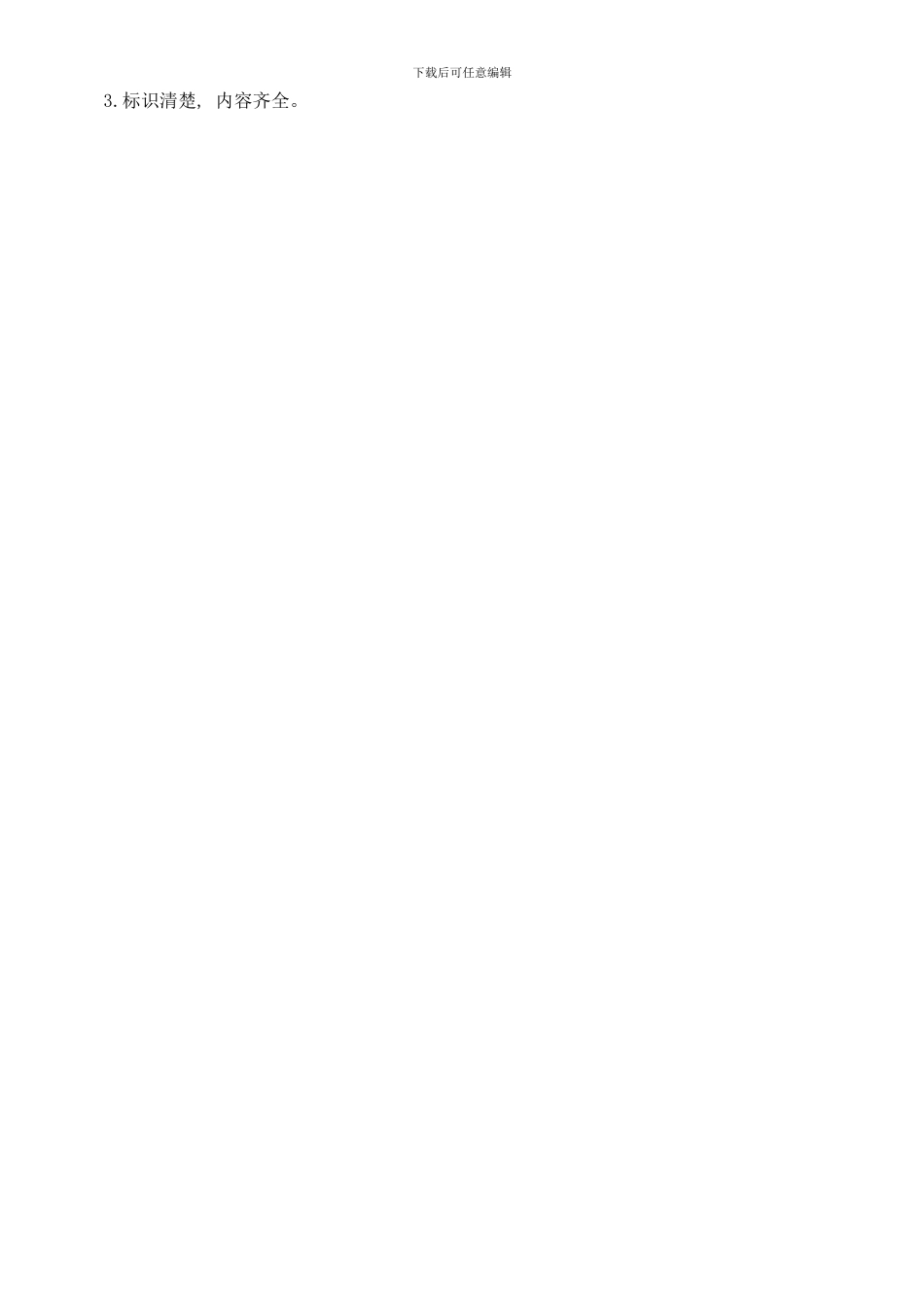 门手小手术包门手清创包包装流程样本_第2页