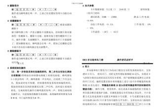 门禁说明书样本