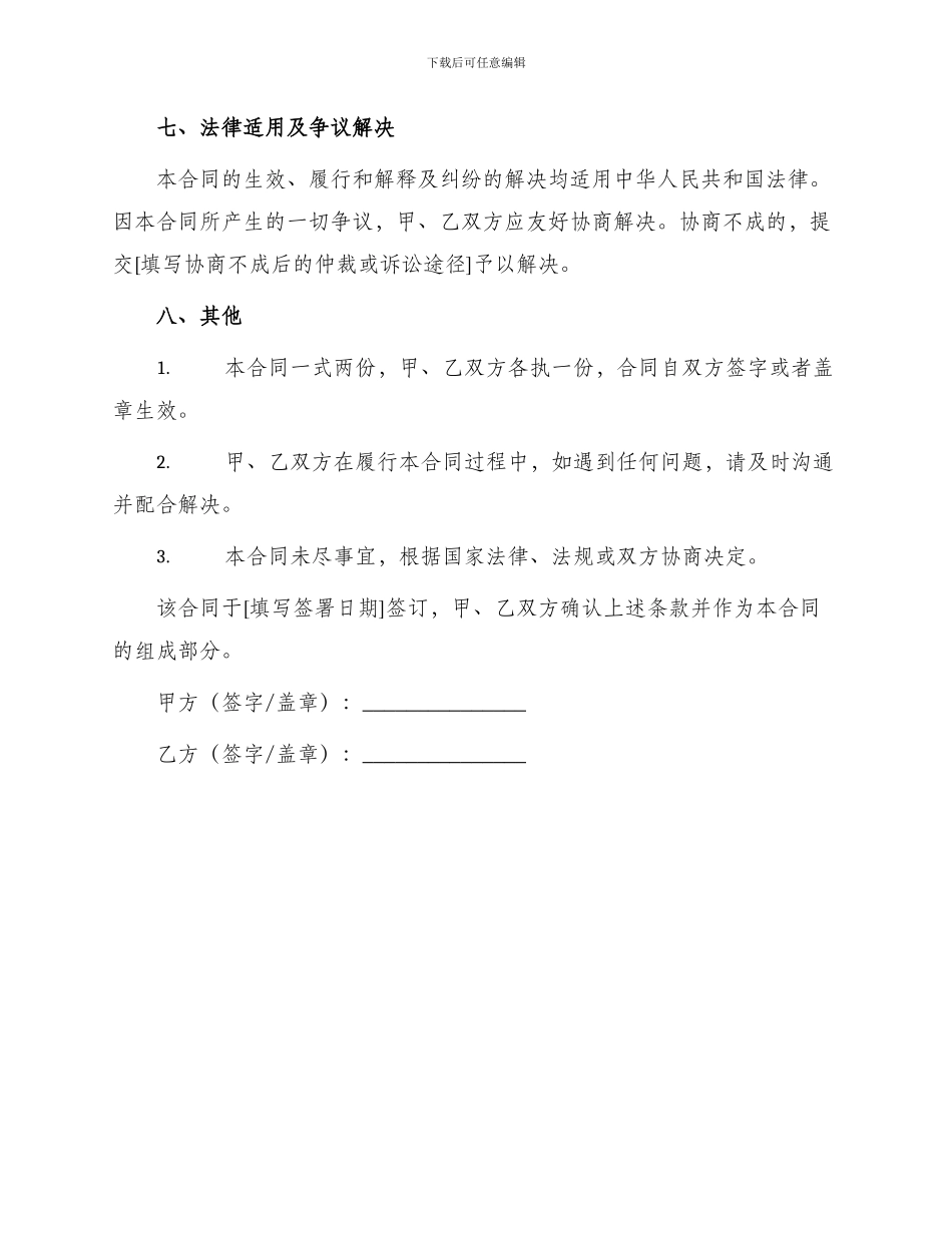 门面租赁合同官方版_第3页