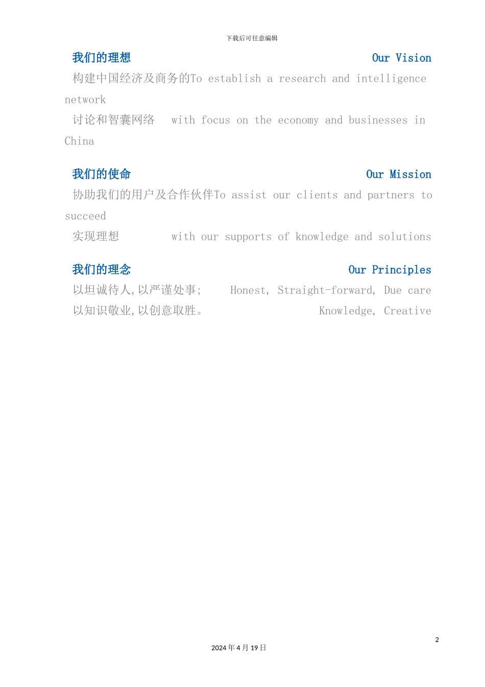闪存盘市场调查报告_第3页