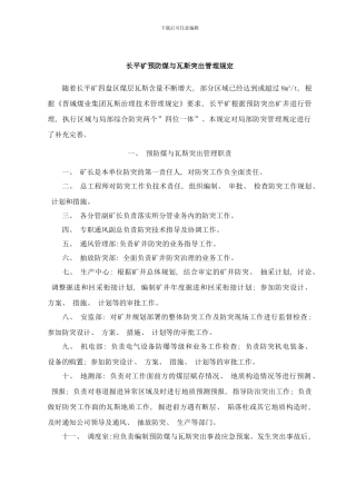 防突标准样本