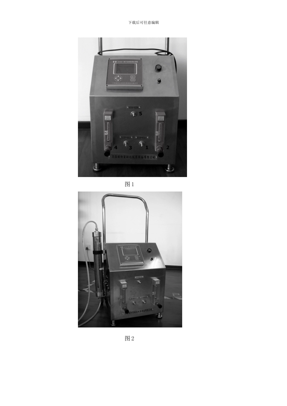 阳离子交换柱再生装置使用手册样本_第2页