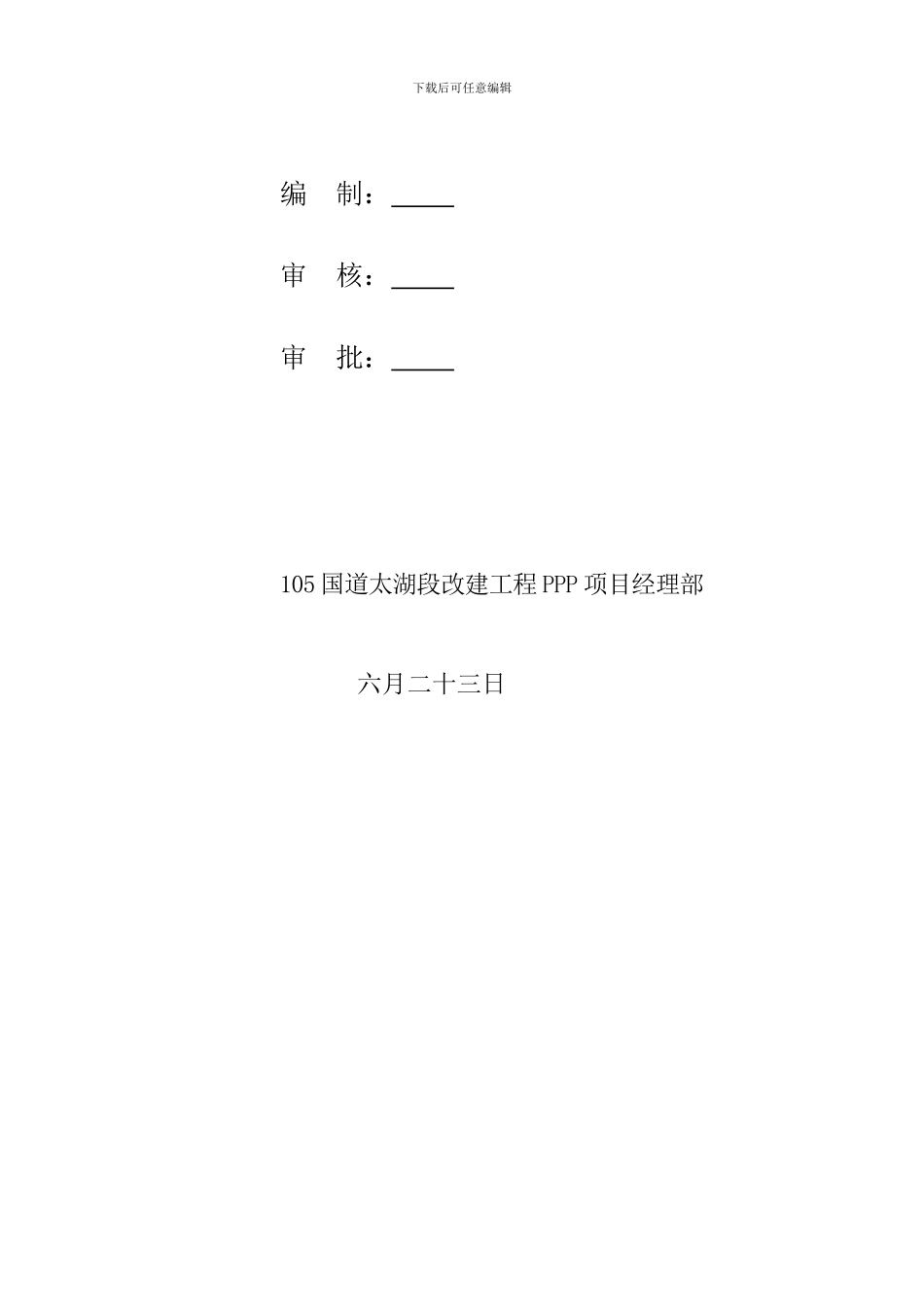阴雨天气安全用电管理措施_第2页