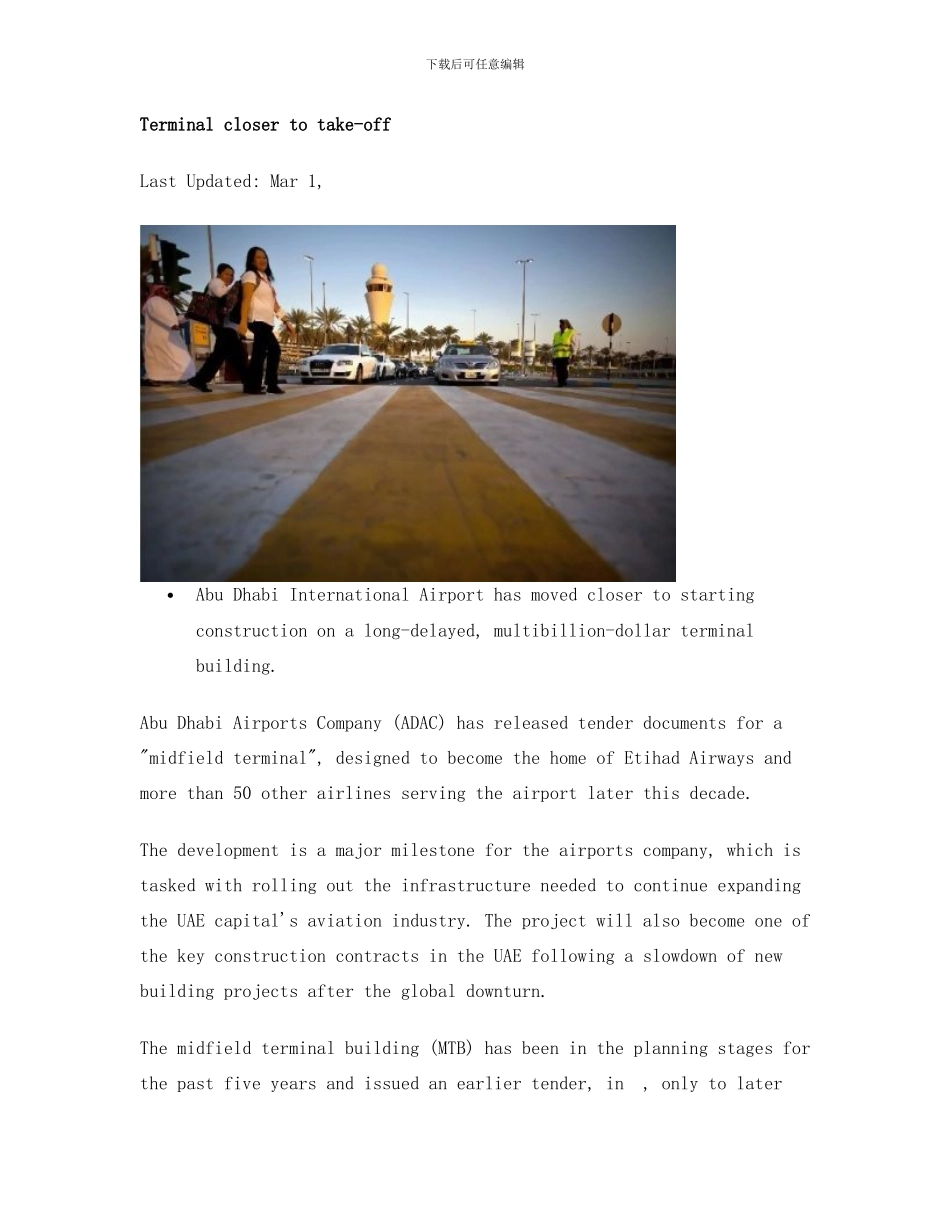 阿布扎比新机场建设项目即将开始招标样本_第1页
