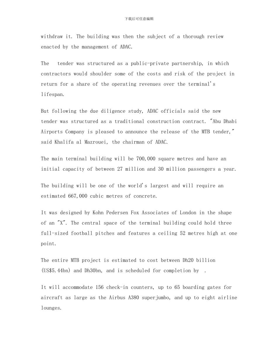 阿布扎比新机场建设项目即将开始招标样本_第2页