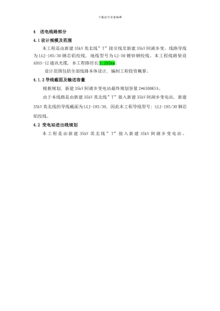 阿湖乡说明书样本