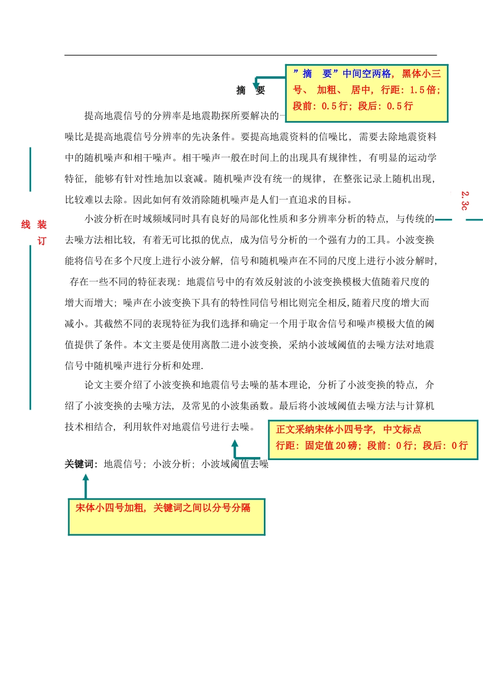附录计科毕业设计论文范本样本_第1页
