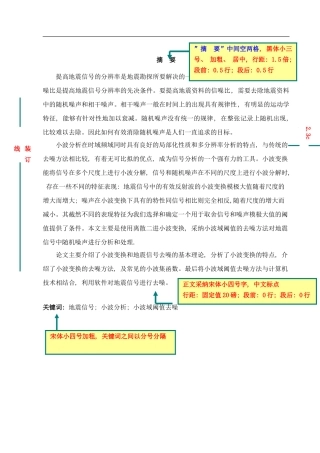 附录计科毕业设计论文范本样本