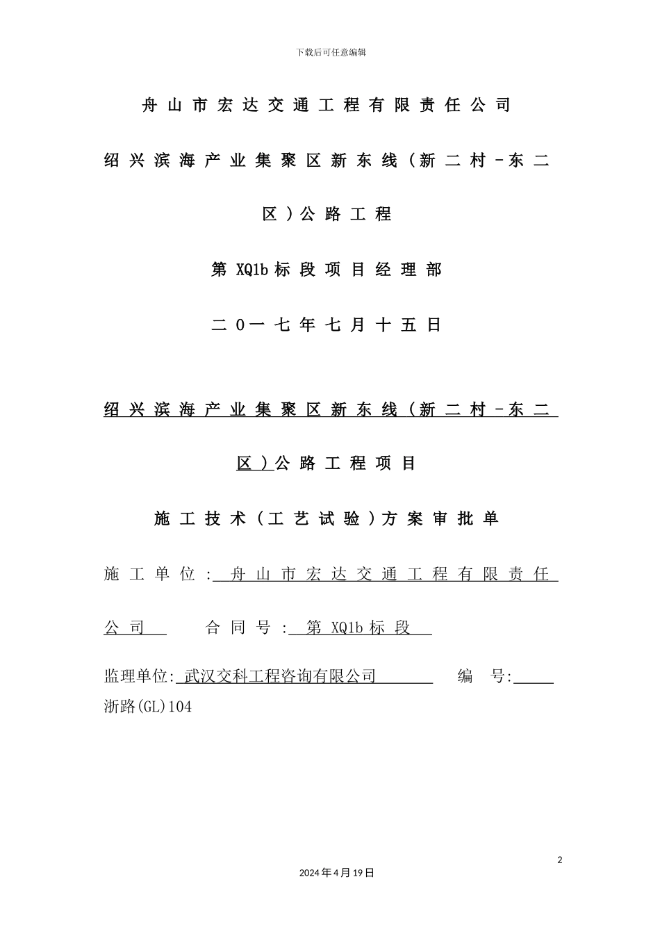 降水工程专项方案培训资料_第3页