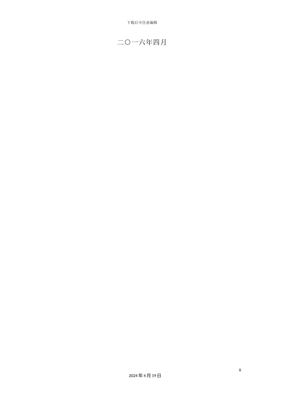 降水施工专项方案培训资料_第3页