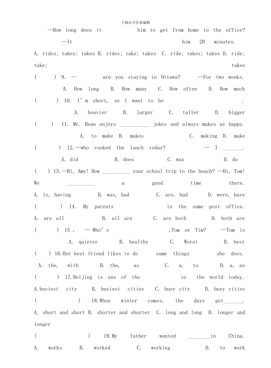 陕西学大信息技术有限公司钟楼校区八年级英语模拟试题样本_第2页