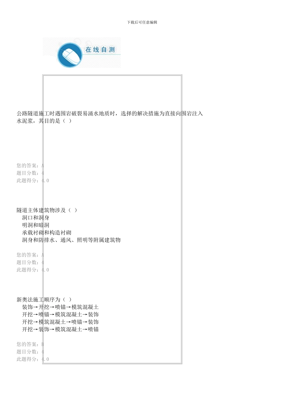 隧道工程造价编制讲解_第1页