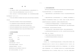 隧道设计图说明