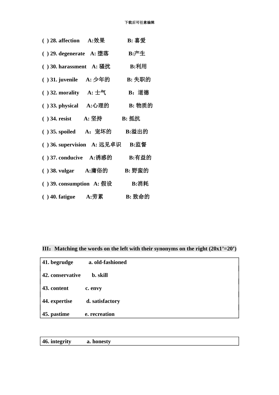 雅思单词测试+答案_第3页