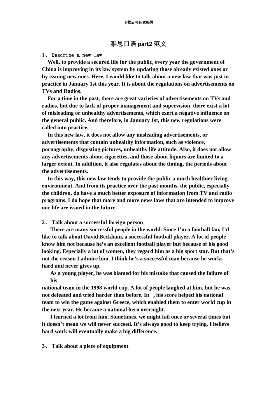 雅思口语part2范文_第2页