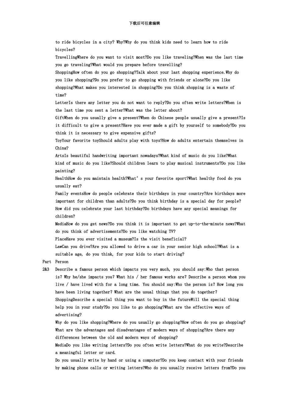 雅思口语机经最新资料_第3页