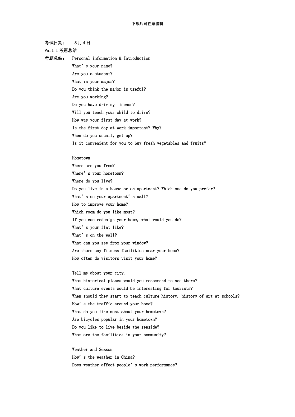 雅思口语机经类10_第2页