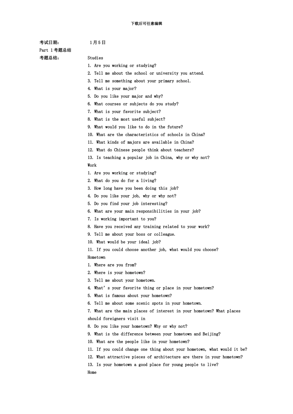 雅思口语机经类15_第2页