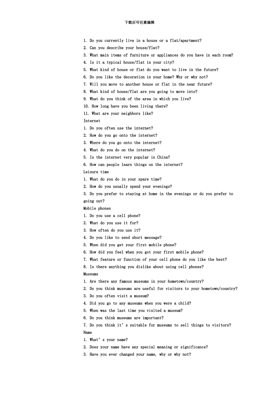 雅思口语机经类15_第3页