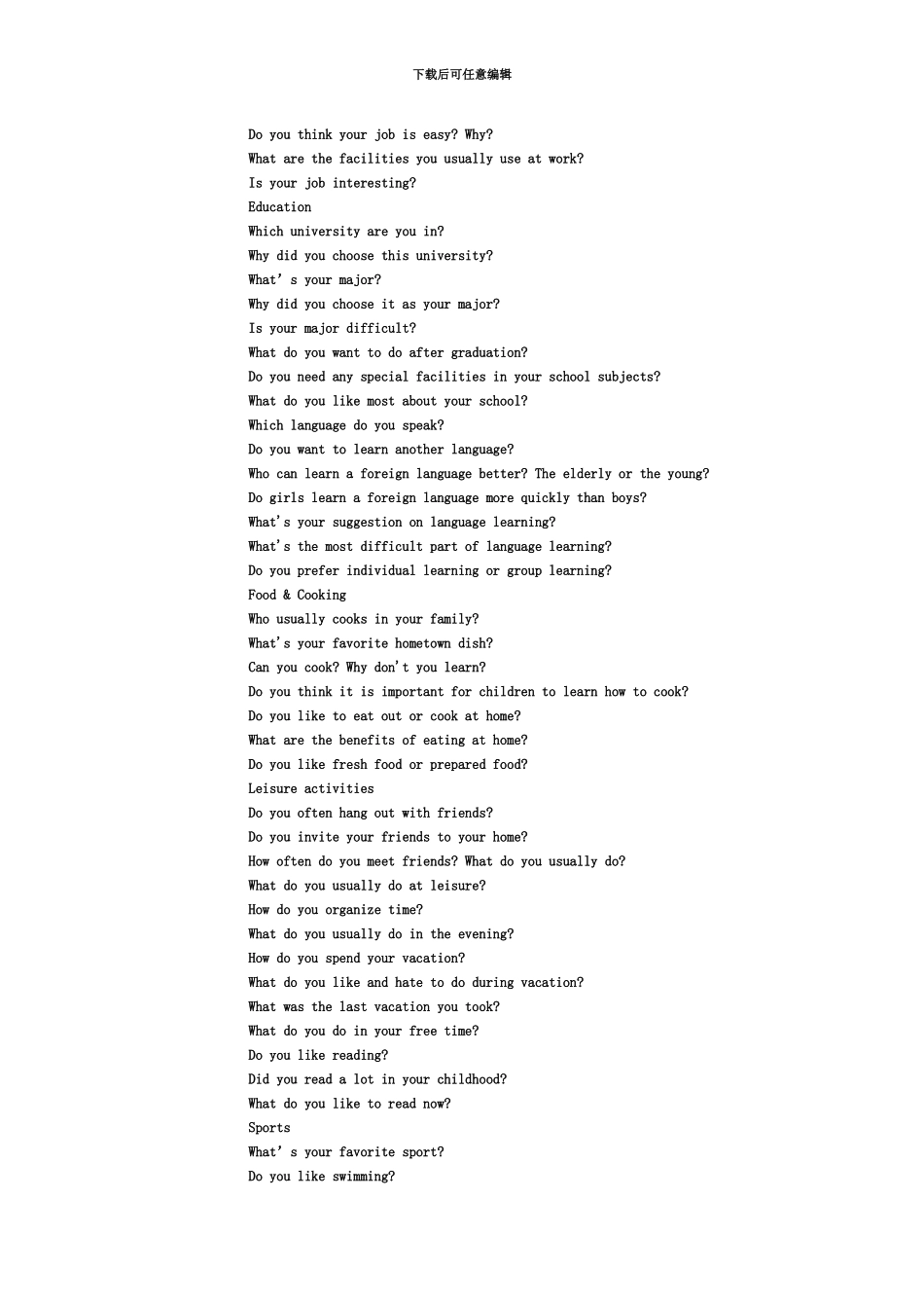 雅思口语机经类最新资料_第3页