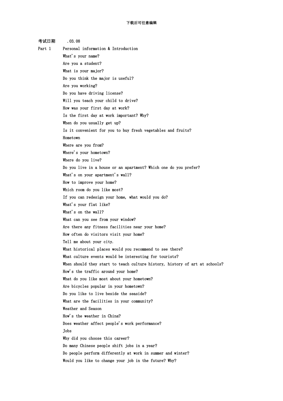 雅思口语机经类资料_第2页