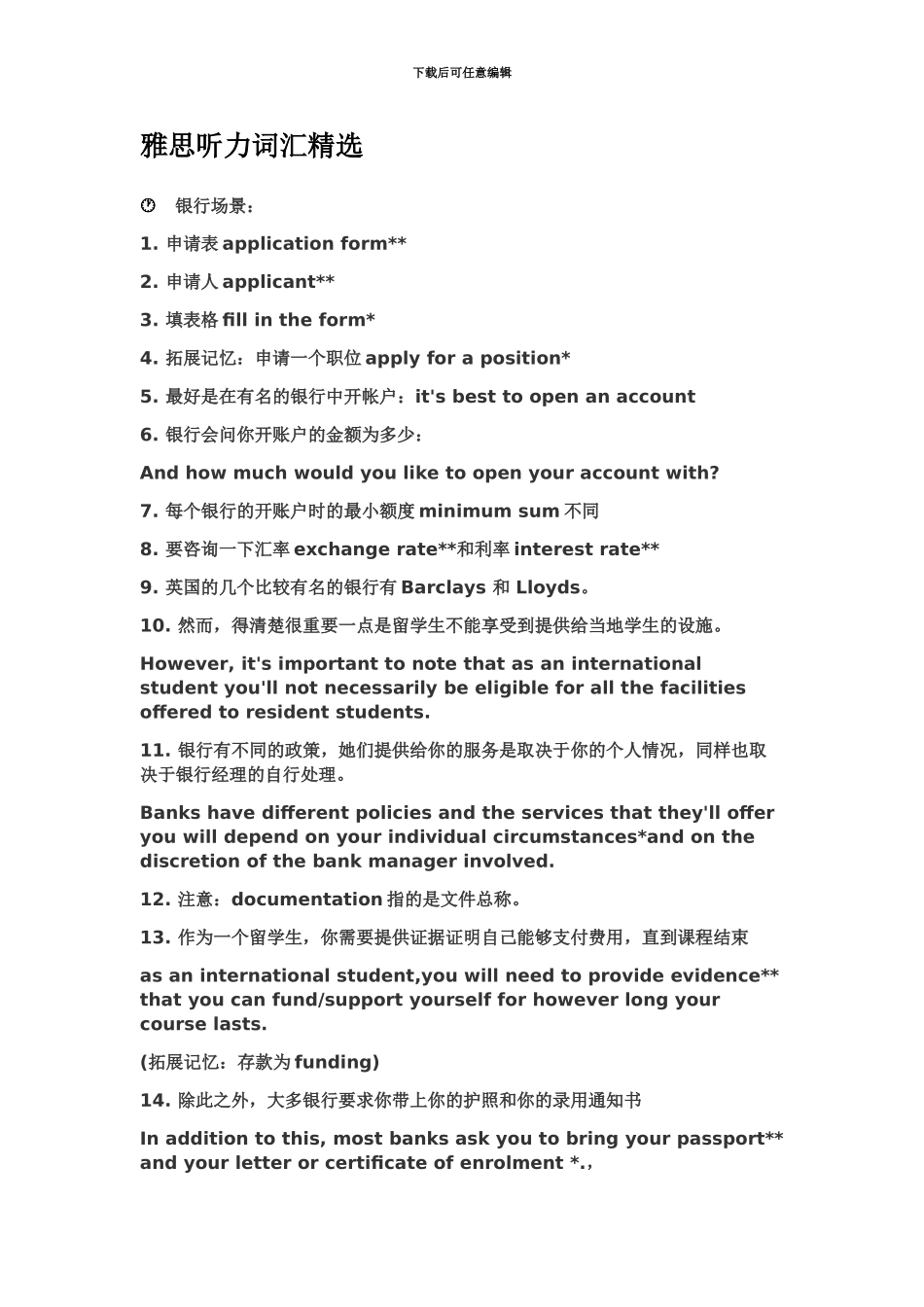 雅思听力词汇精选_第2页