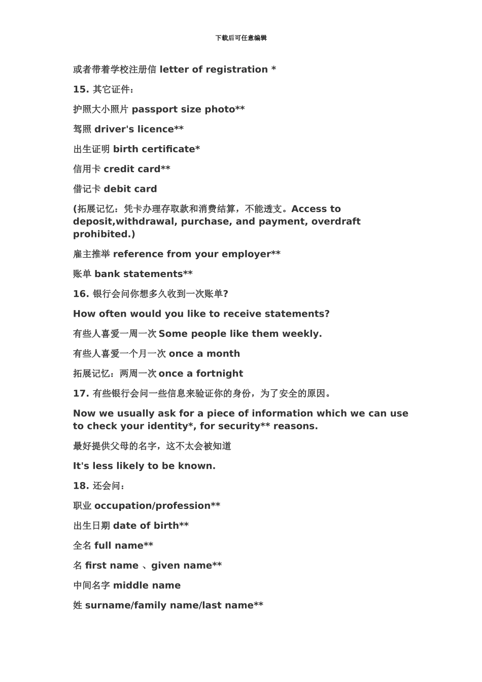 雅思听力词汇精选_第3页