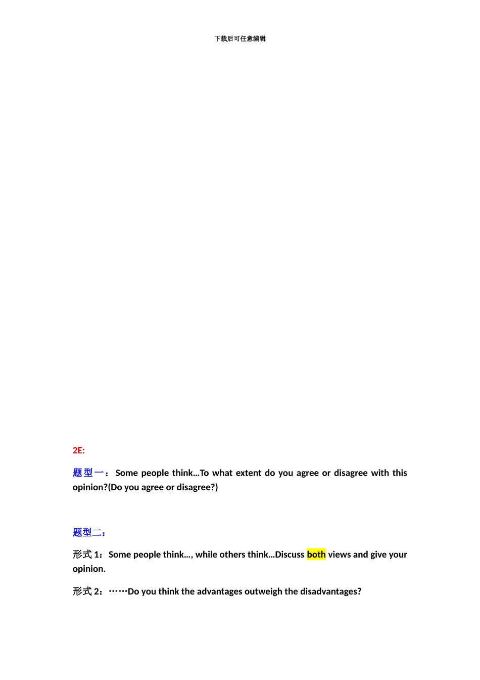 雅思大作文总结_第3页