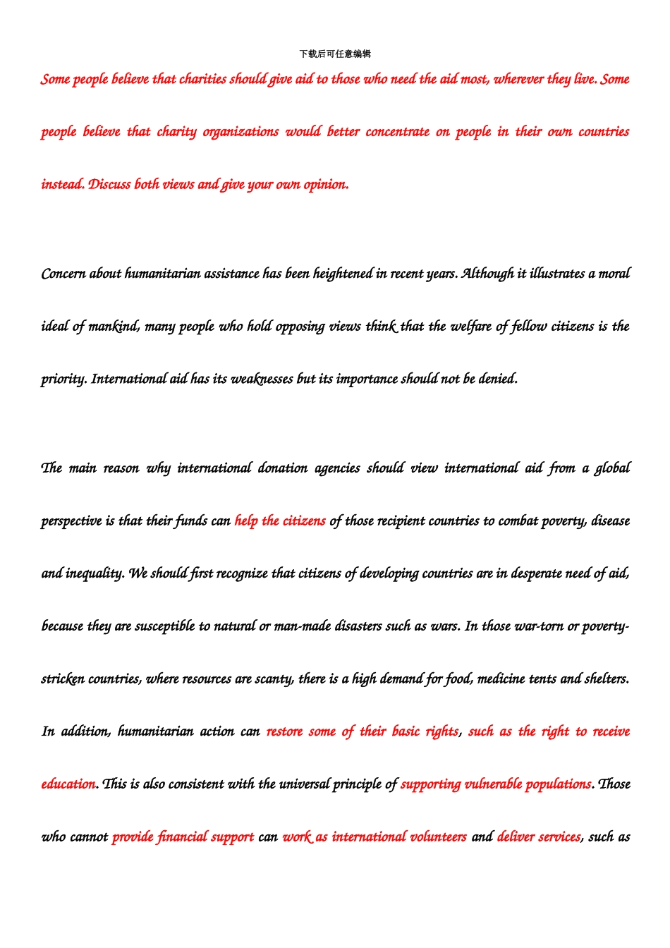 雅思大作文范文全球化_第2页