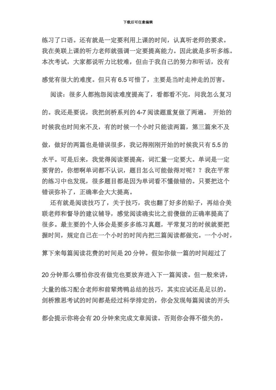 雅思复习计划第次考雅思雅思学习计划_第3页