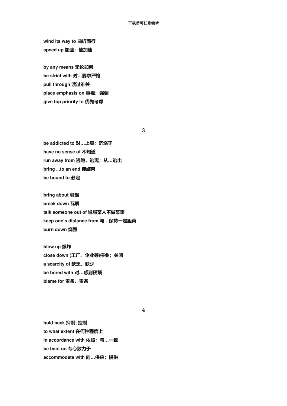 雅思考试常用固定搭配词组_第3页