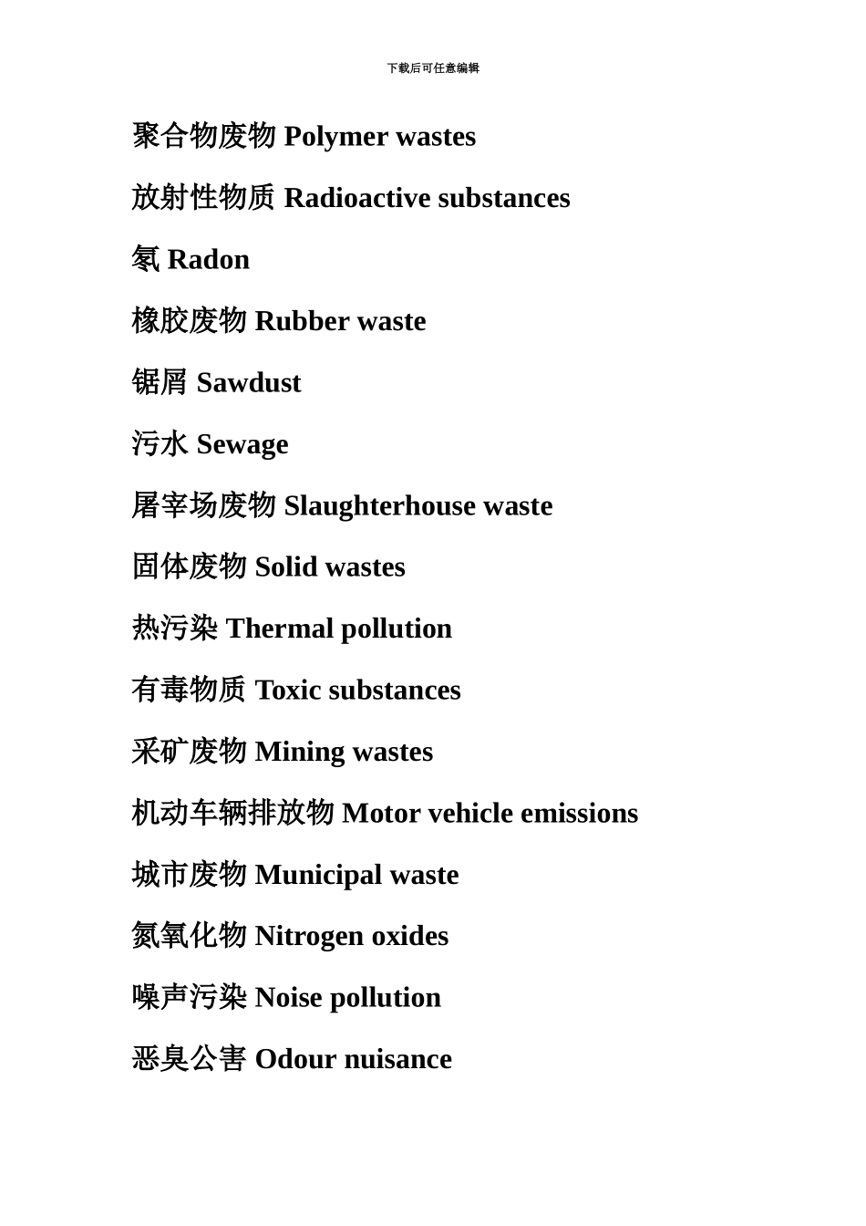 雅思考试中和_第3页