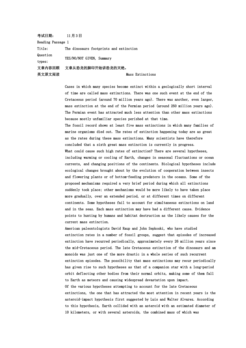 雅思阅读机经类9_第2页