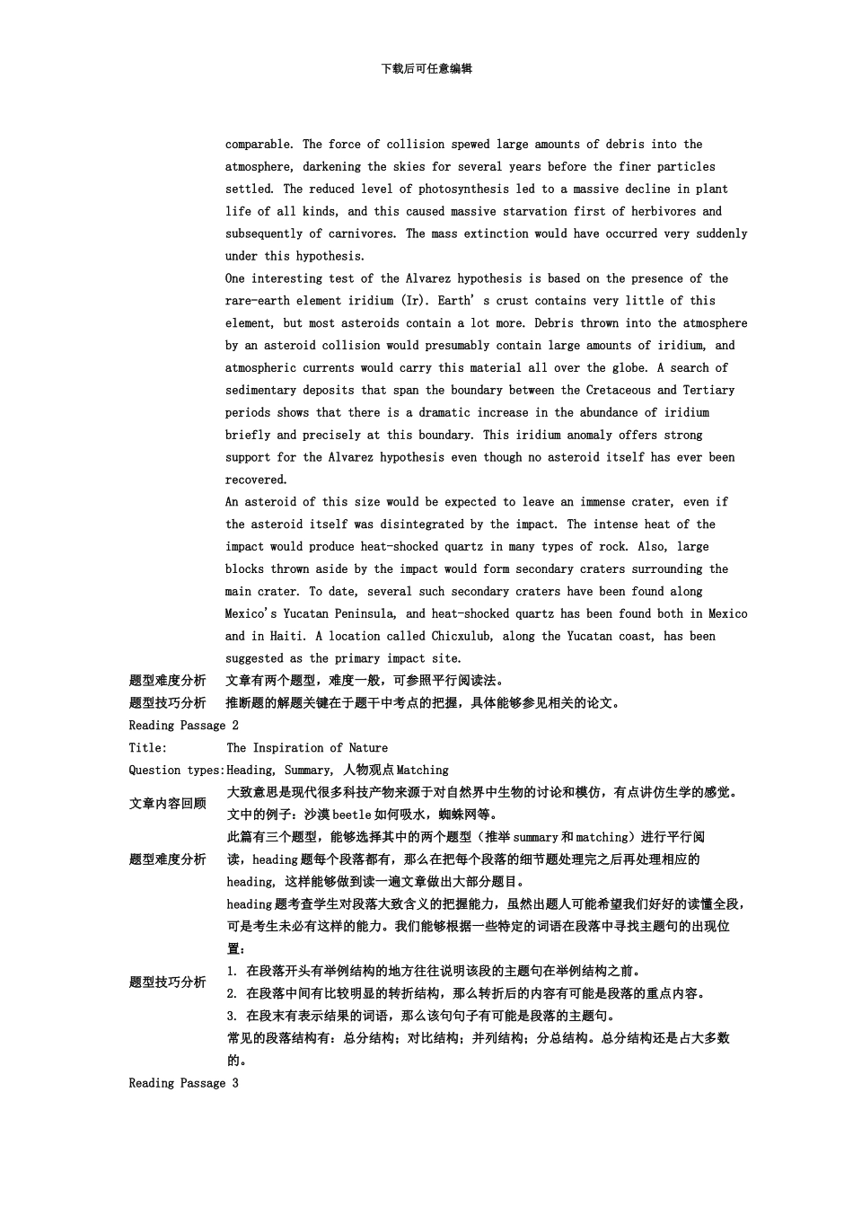 雅思阅读机经类9_第3页