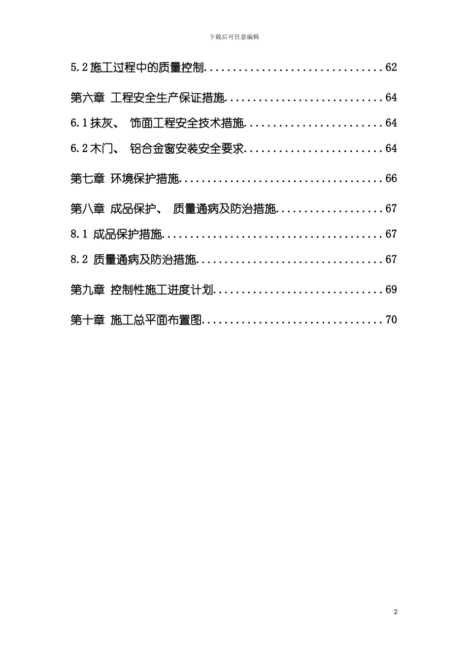 青少宫装饰装修方案模板_第3页