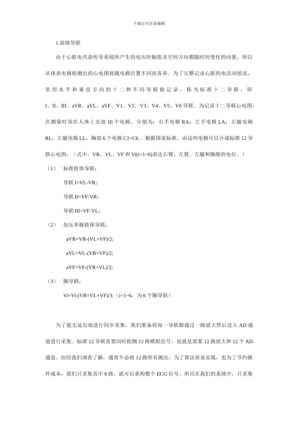 项目方案燕山大学教务在线_第3页