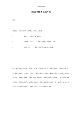 项目策划林洋
