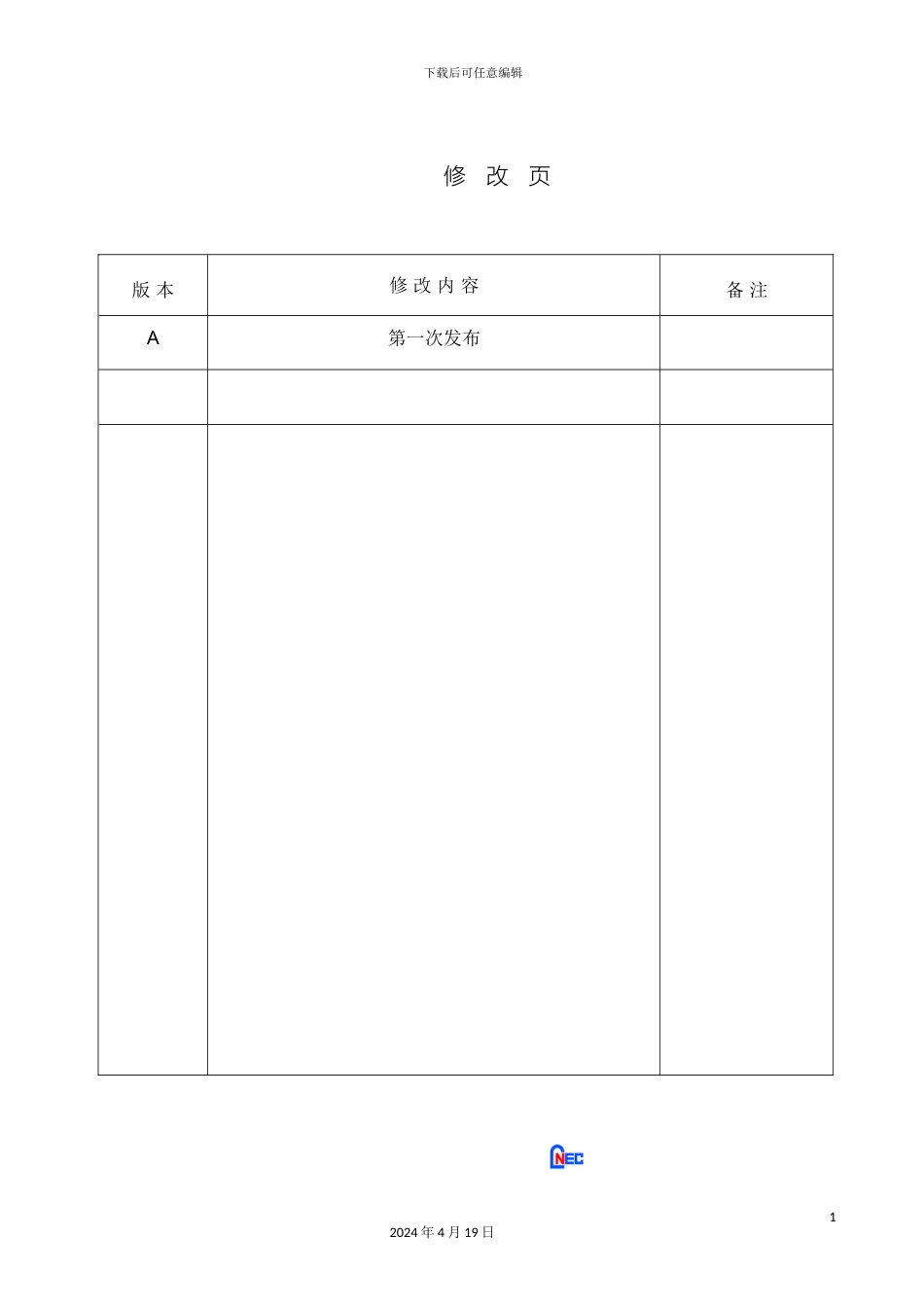 项目部安全生产管理制度汇编_第3页