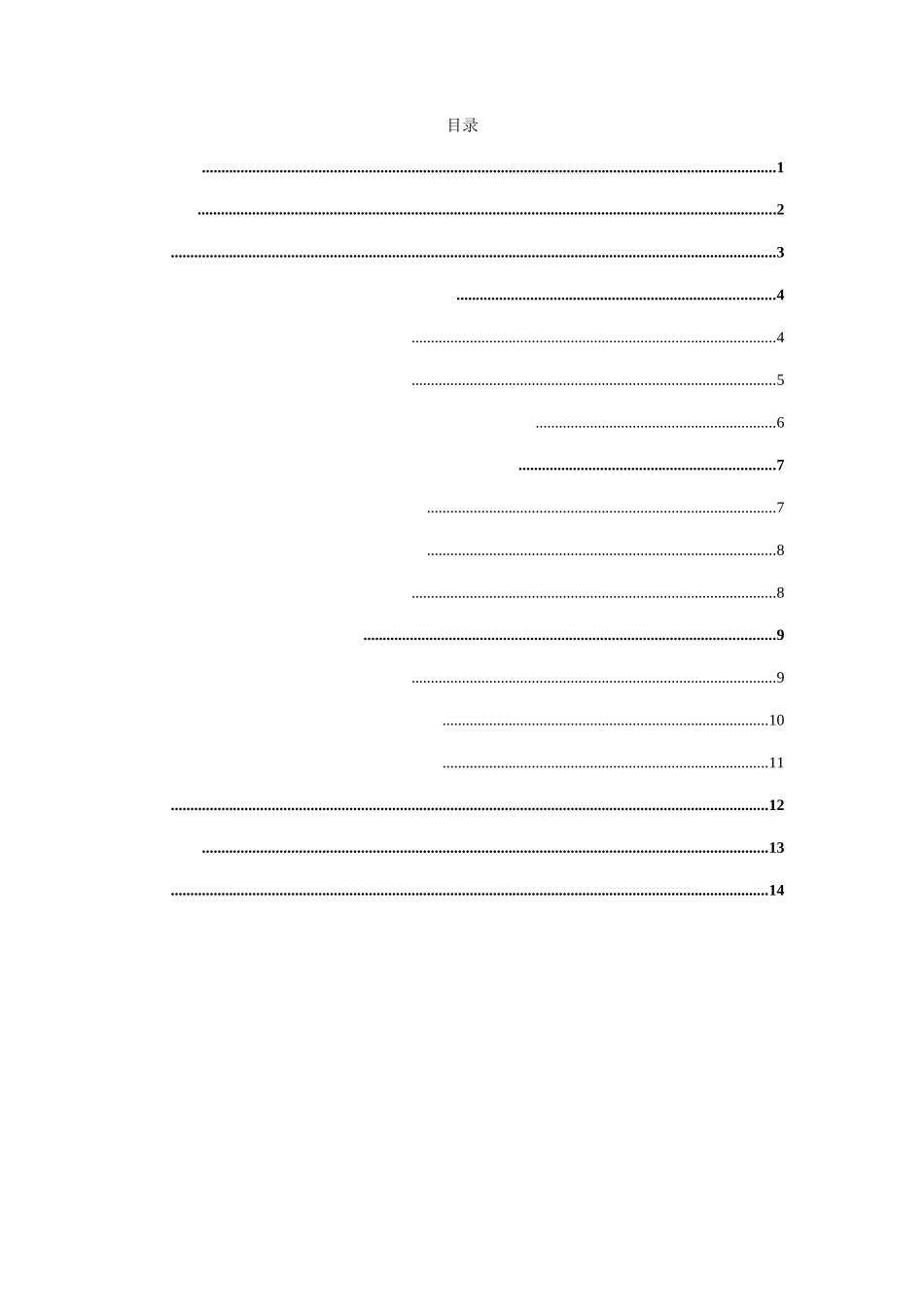 浅谈影响钢琴演奏的心理因素及对策研究分析 音乐学专业_第1页
