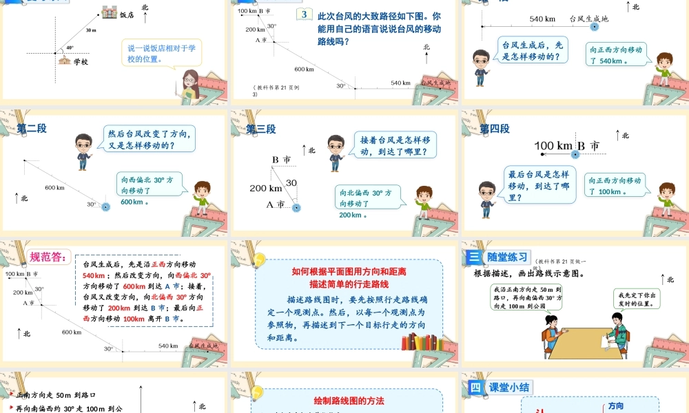 人教版六年级上册数学-2024-2025学年度-2.3倒数的认识 教学课件