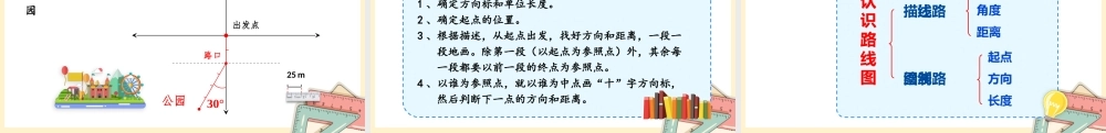 人教版六年级上册数学-2024-2025学年度-2.3倒数的认识 教学课件