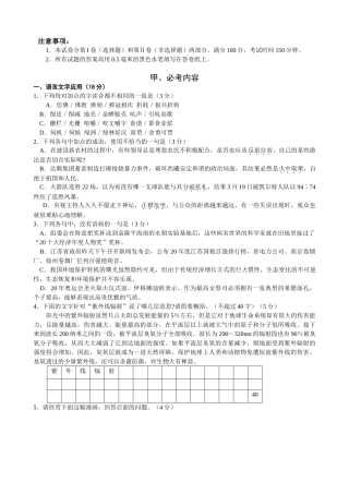 江苏盐城    盐城市学度高三第二次调研考试语文模拟试卷