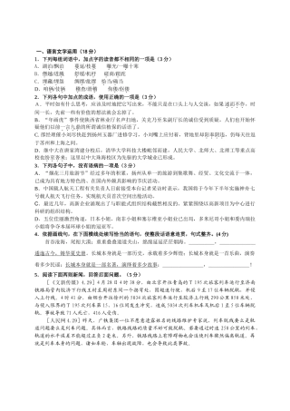 江苏扬州扬州市高三第三次调研考试语文模拟试卷