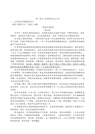 江苏镇江镇江市届高三第三次调研测试语文模拟试卷