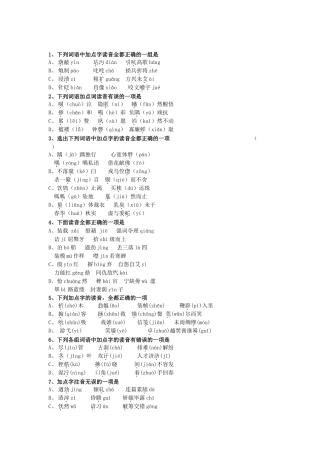 届成都四中高三第一轮复习：语文系列练习试题（2）