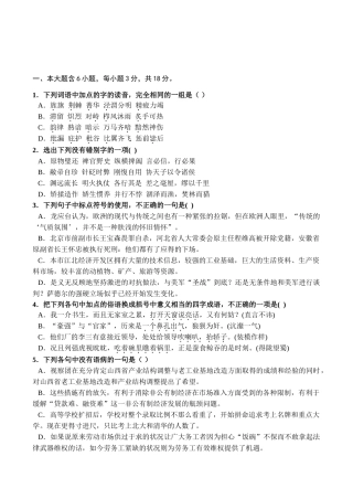 届高考语文专题调研模拟测试题(二)